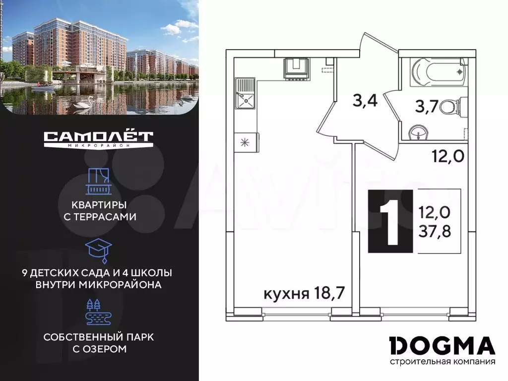 1-к. квартира, 37,8 м, 1/16 эт. - Фото 1