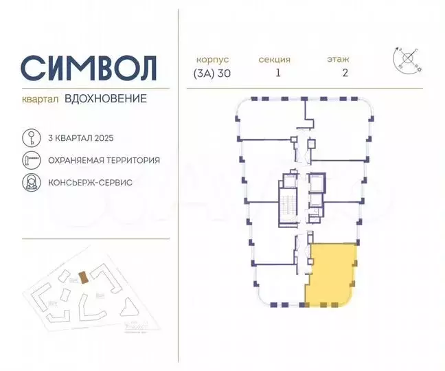 2-к. квартира, 65,8м, 2/27эт. - Фото 1