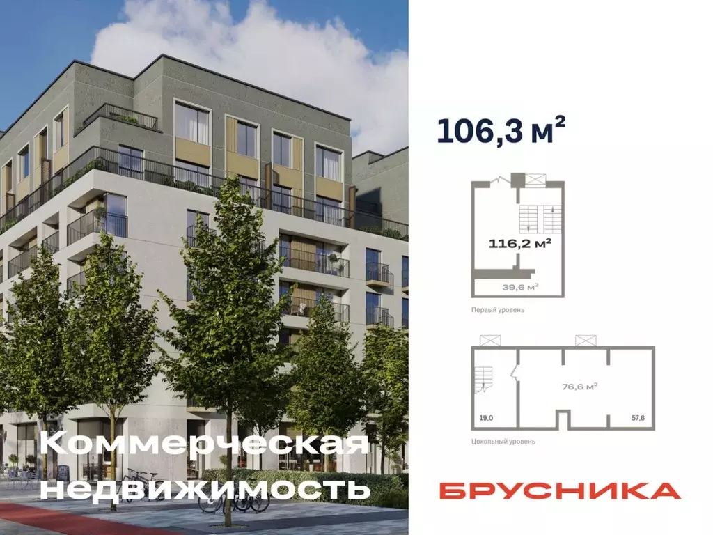 Помещение свободного назначения в Свердловская область, Екатеринбург ... - Фото 1