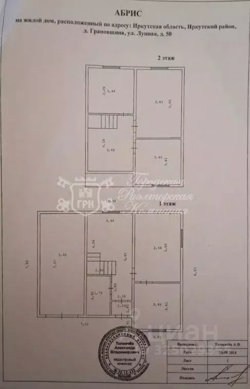 Дом в Иркутская область, Иркутский муниципальный округ, д. Грановщина ... - Фото 2