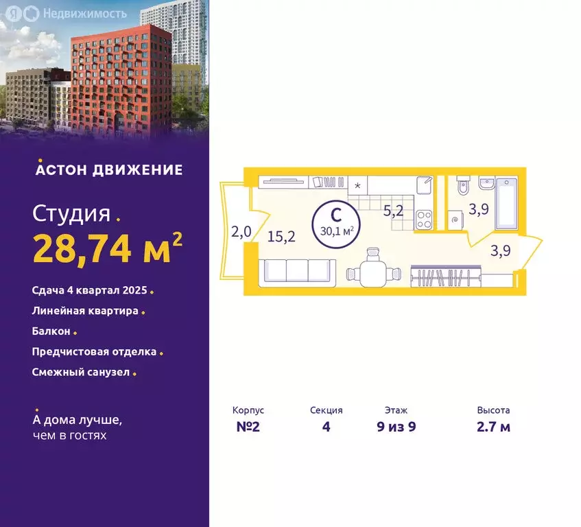 Квартира-студия: Екатеринбург, улица Пехотинцев, 1В/2 (28.74 м) - Фото 1