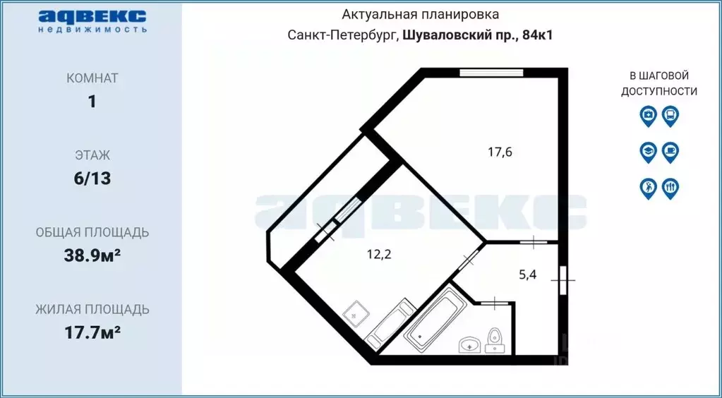1-к кв. Санкт-Петербург Шуваловский просп., 84к1 (38.9 м) - Фото 2
