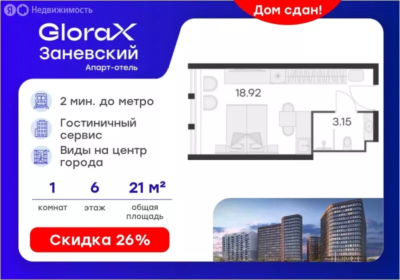 Квартира-студия: Санкт-Петербург, проспект Энергетиков, 2к2 (21.2 м) - Фото 1