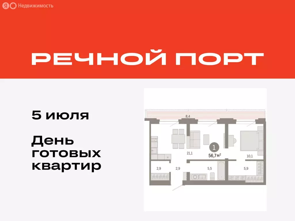 1-комнатная квартира: Тюмень, Причальная улица, 7 (56.73 м) - Фото 0