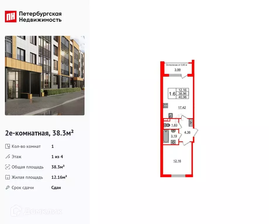 Продаётся 1-к квартира, 38.3 м - Фото 0