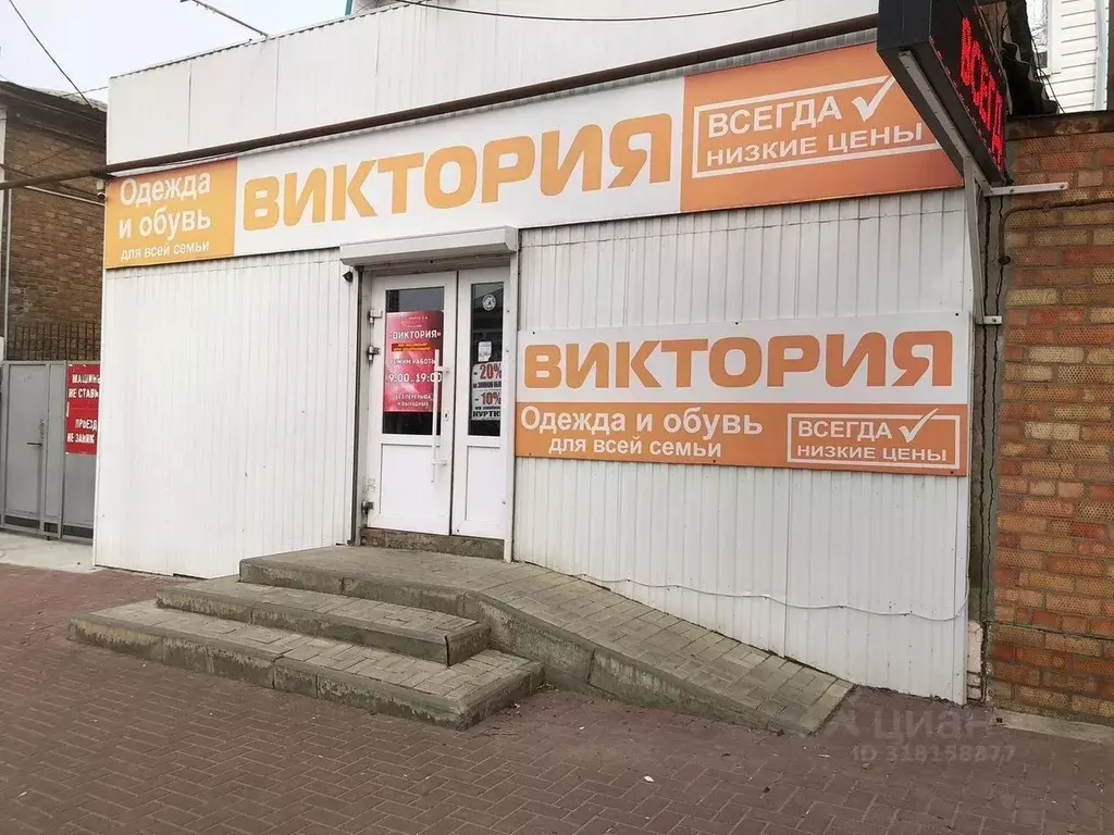 Помещение свободного назначения в Краснодарский край, Ейск ул. Мира, ... - Фото 1
