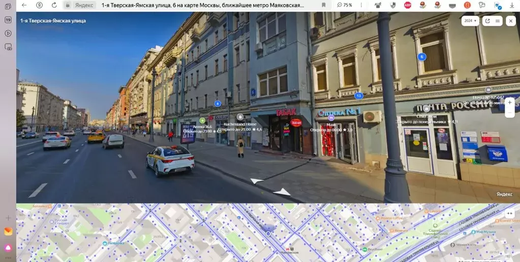 Помещение свободного назначения в Москва 1-я Тверская-Ямская ул., 6 ... - Фото 1
