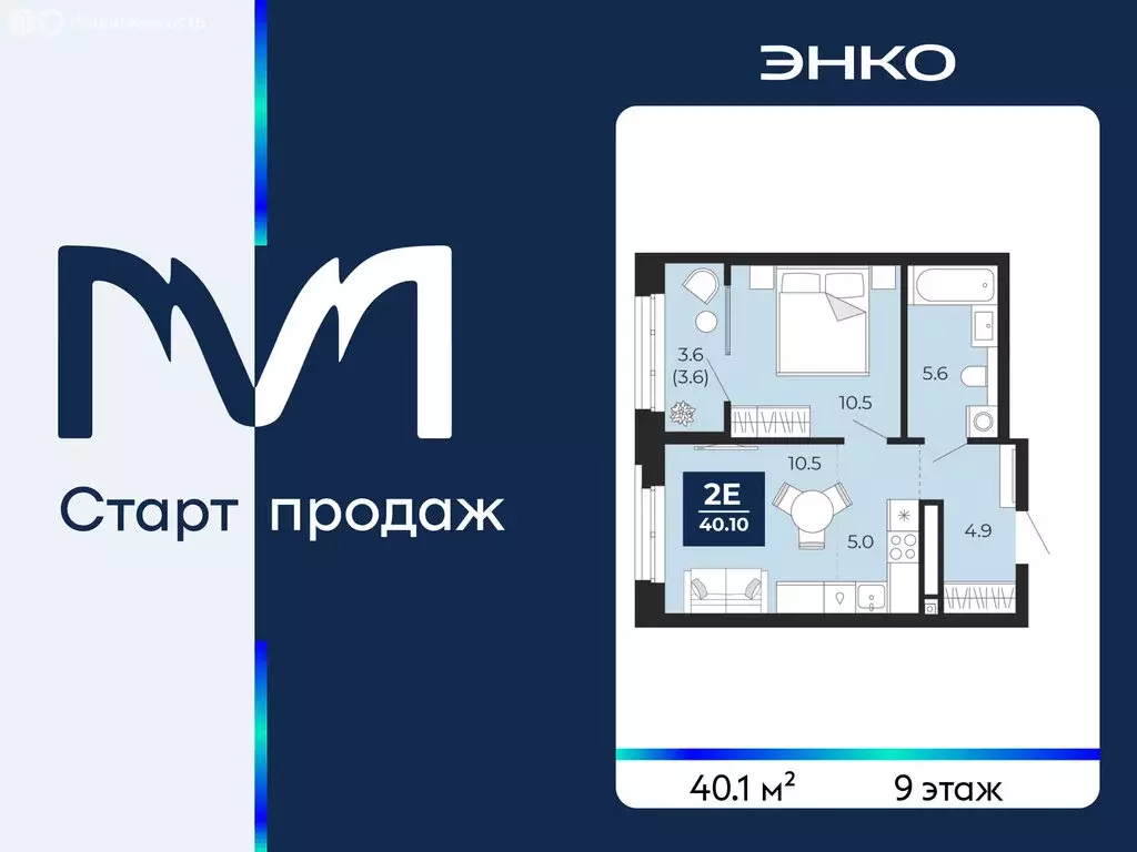 2-комнатная квартира: Тюмень, улица Тимофея Чаркова, 77 (40.1 м) - Фото 1