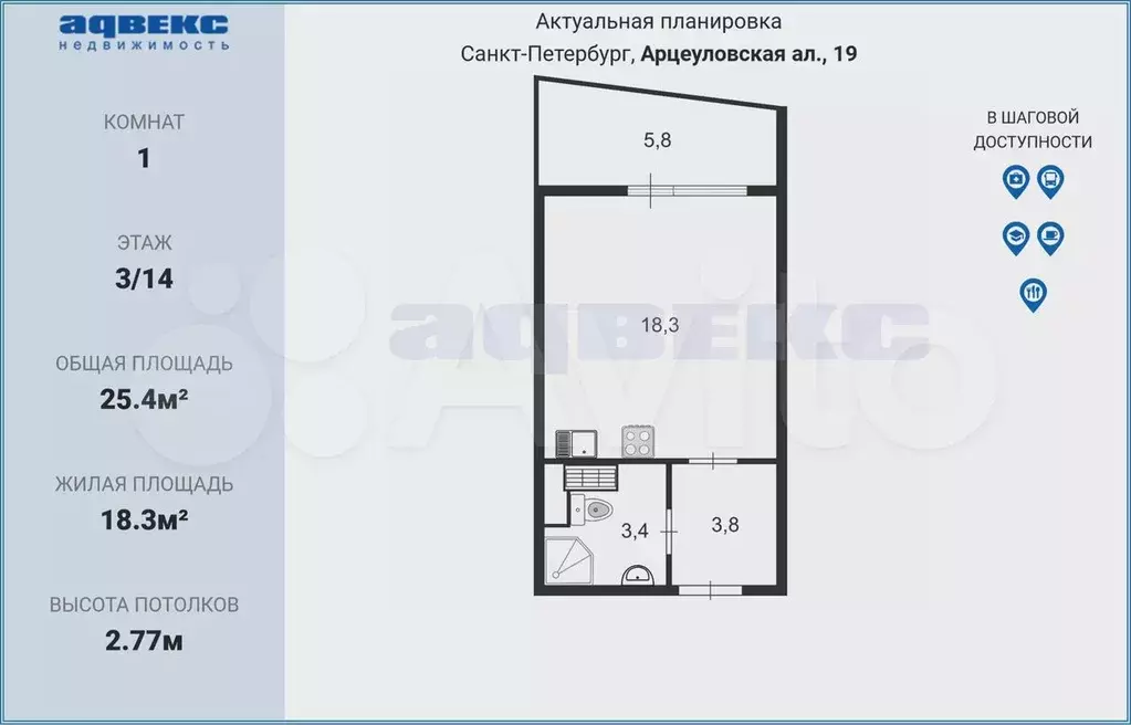 Квартира-студия, 25,4 м, 3/14 эт. - Фото 0