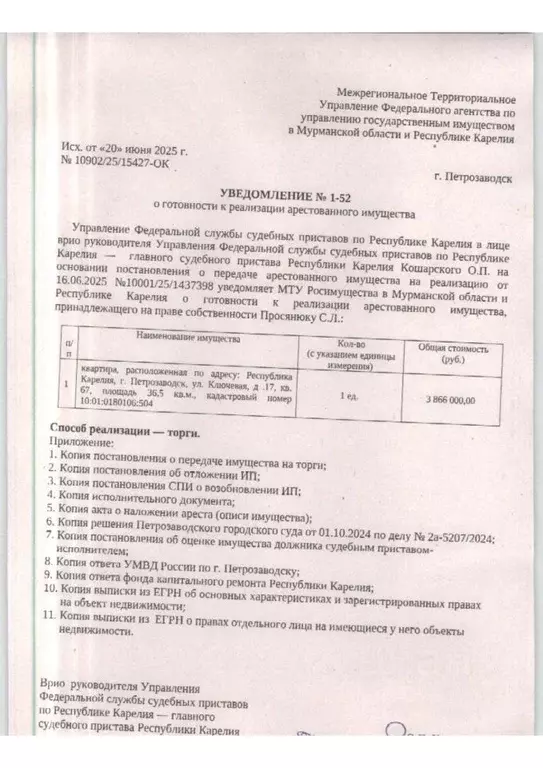 Свободной планировки кв. Карелия, Петрозаводск Ключевая ул., 17 (36.5 ... - Фото 0