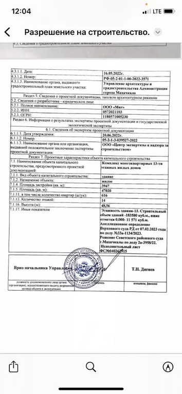 1-к кв. Дагестан, Махачкала ул. Примакова, 26/2 (37.0 м) - Фото 2