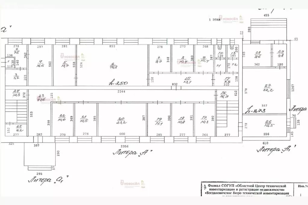 Офис (734.6 м) - Фото 1
