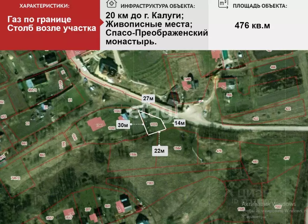 Участок в Калужская область, Калуга городской округ, с. Спас  (4.8 ... - Фото 0