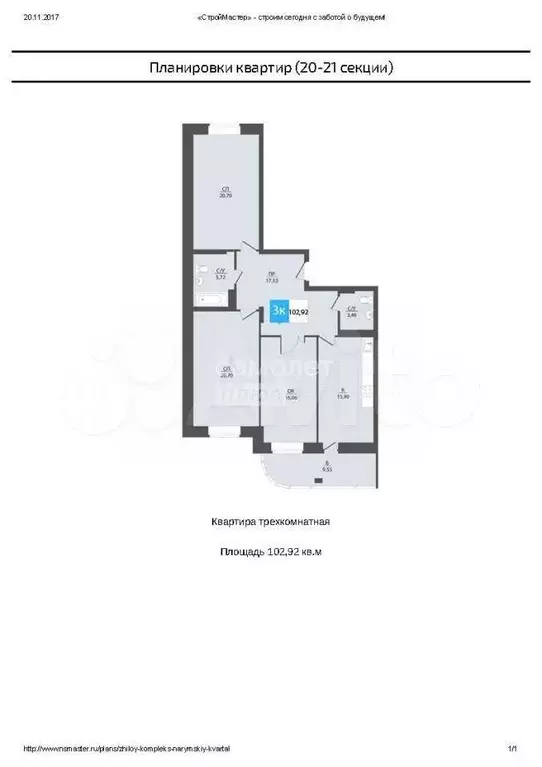 3-к. квартира, 102,9 м, 6/20 эт. - Фото 0