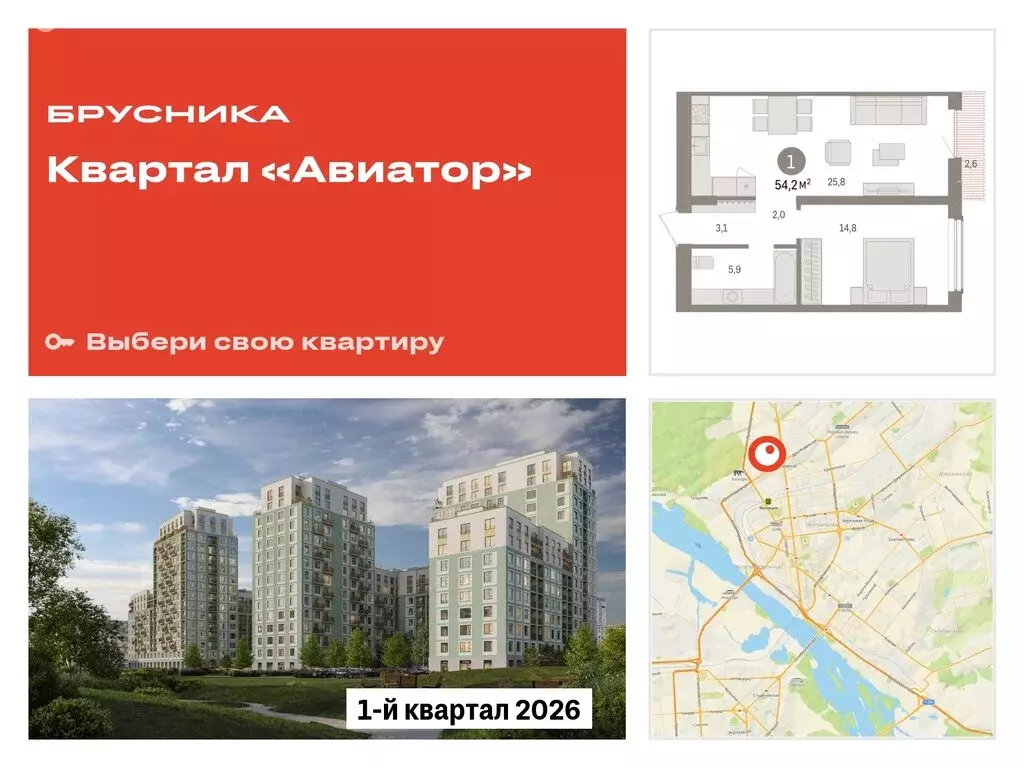 1-комнатная квартира: Новосибирск, улица Аэропорт (54.15 м) - Фото 0