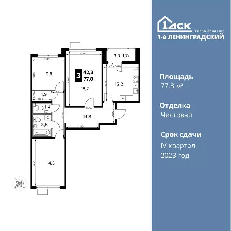 3-комнатная квартира: Москва, Ленинградское шоссе, 228к7 (77.8 м) - Фото 0