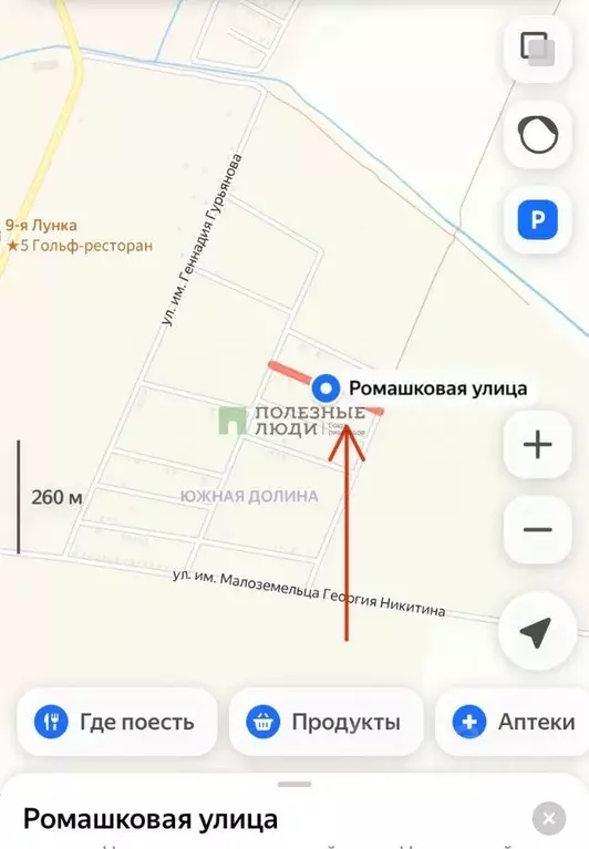 Участок в Краснодарский край, Новороссийск городской округ, ... - Фото 0