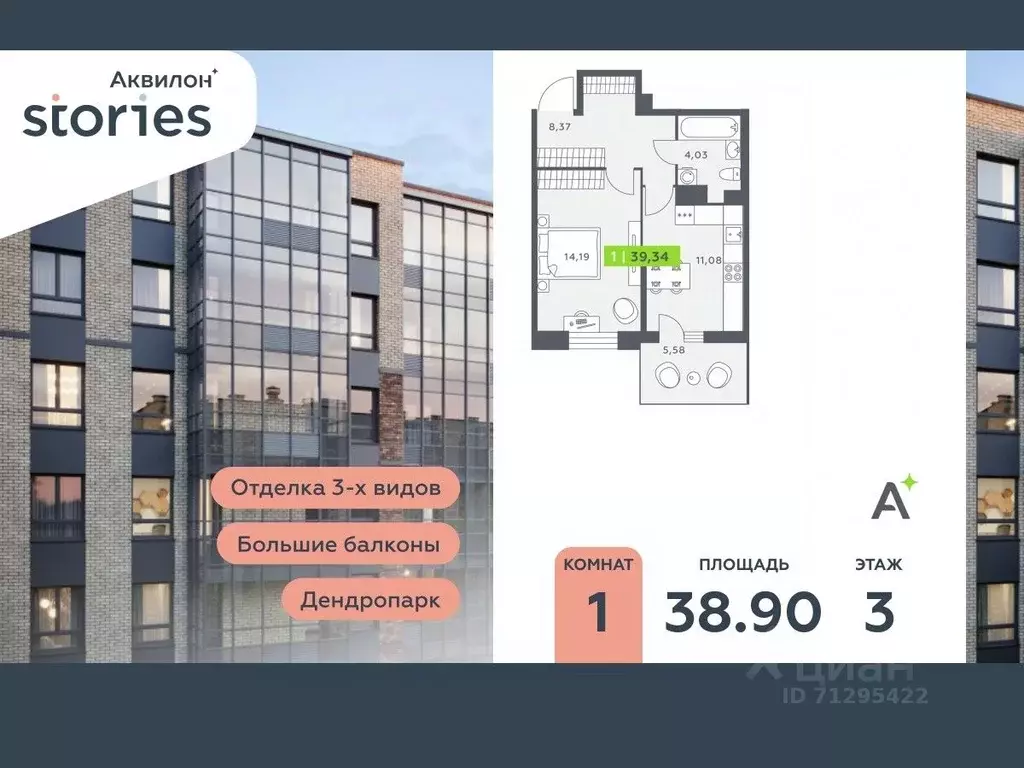 1-к кв. Ленинградская область, Кудрово г. Всеволожский район, ... - Фото 0
