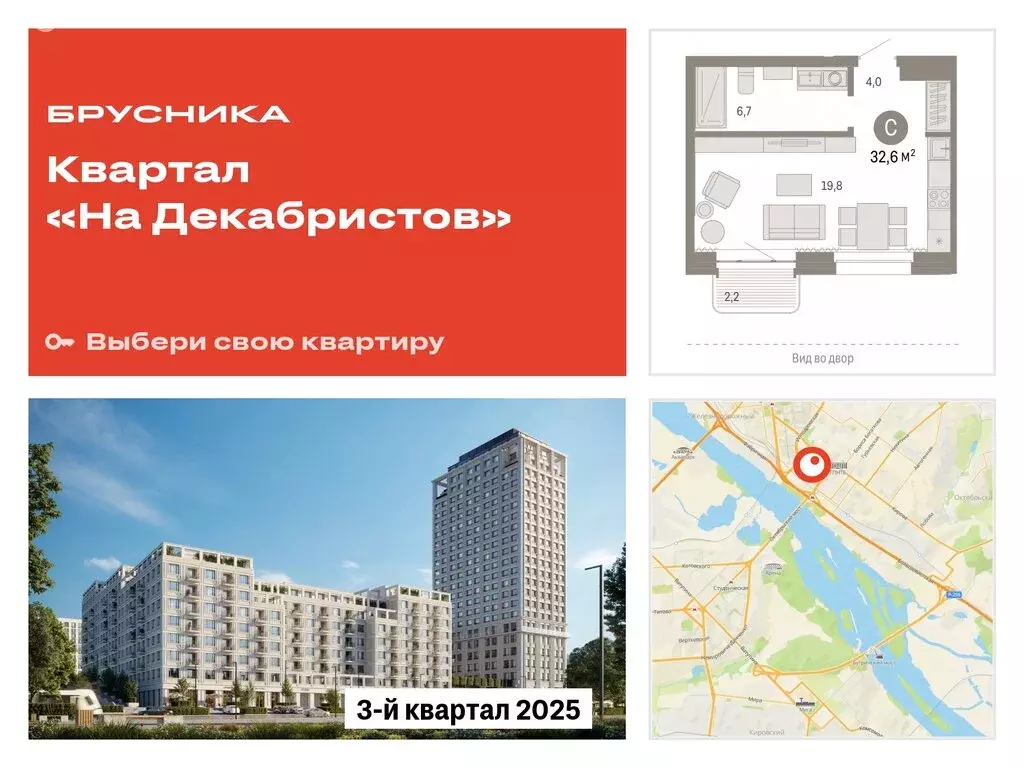 Квартира-студия: Новосибирск, Зыряновская улица, 53с (32.57 м) - Фото 0