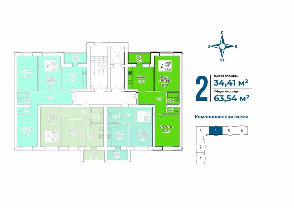 2-к кв. Башкортостан, Стерлитамак ул. Рашита Кудашева, 5 (63.54 м) - Фото 1