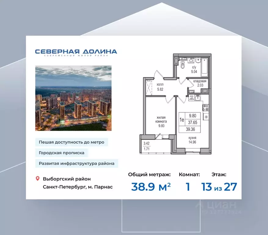 1-к кв. Санкт-Петербург пос. Парголово, Заречная ул., 52к1 (38.9 м) - Фото 0