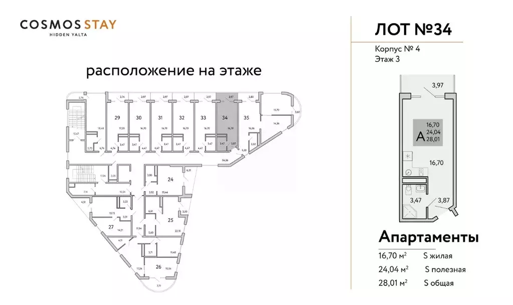 Студия Крым, Ялта муниципальный округ, Виноградное пгт Космос Стей ... - Фото 2