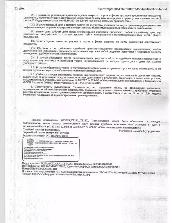 Помещение свободного назначения в Свердловская область, Екатеринбург ... - Фото 0