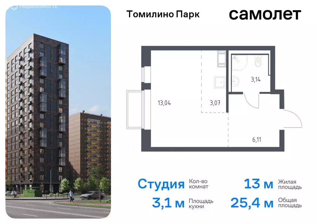 Квартира-студия: посёлок городского типа Мирный, жилой комплекс ... - Фото 0