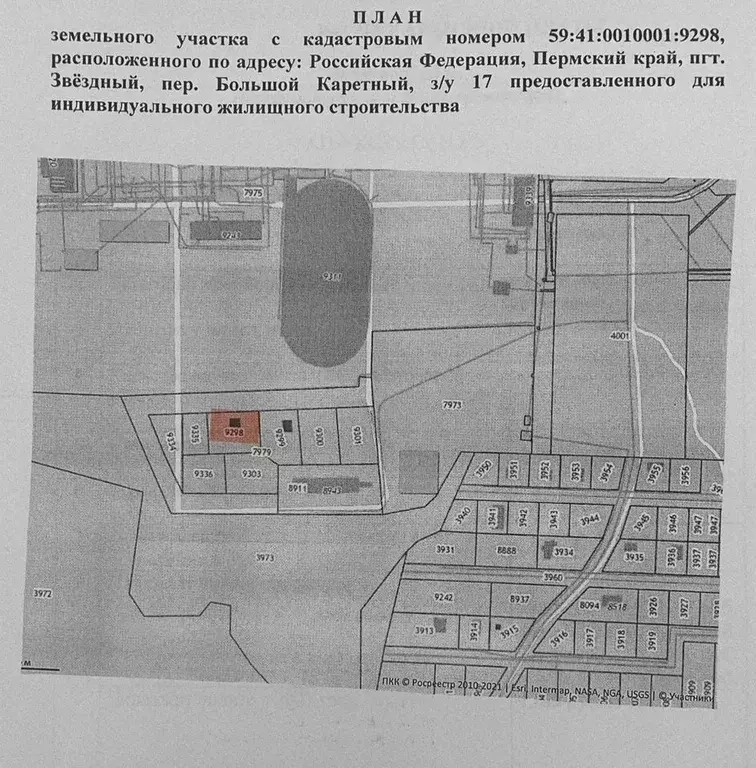 Дом в Пермский край, пос. Звездный пер. Большой Каретный (84 м) - Фото 1