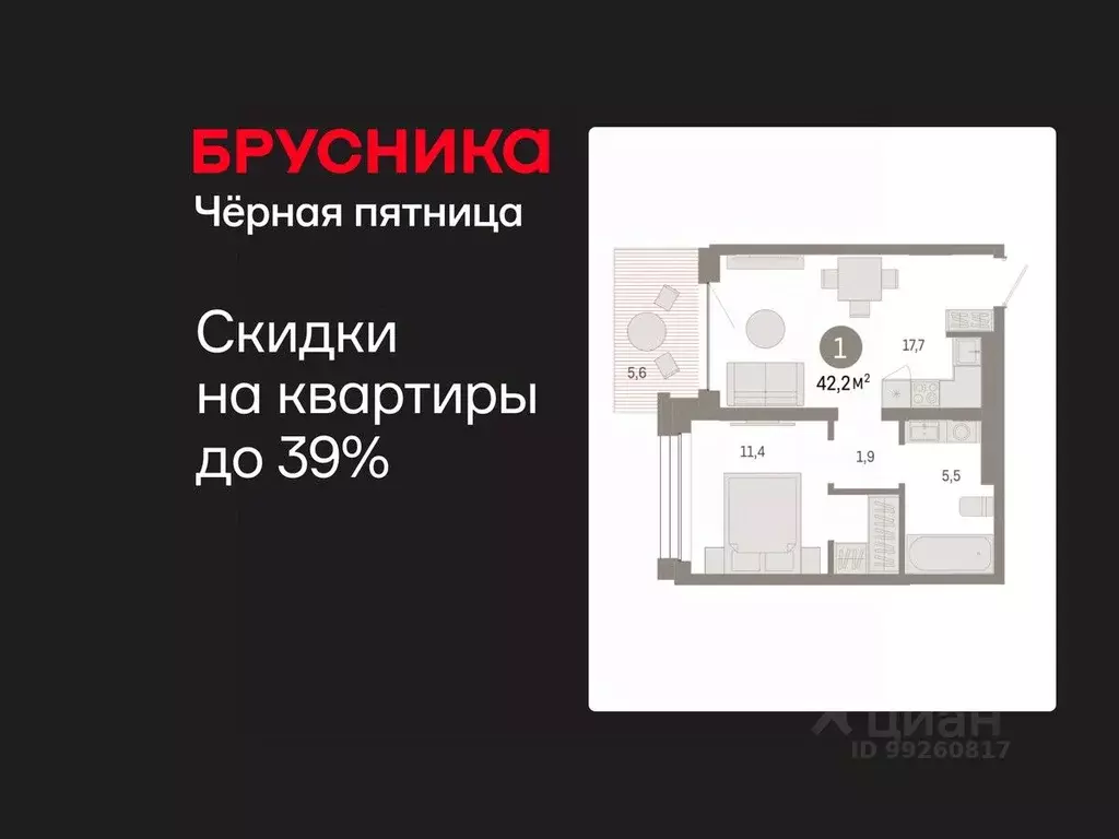 1-к кв. Тюменская область, Тюмень ул. Муравленко, 9/2 (42.15 м) - Фото 1