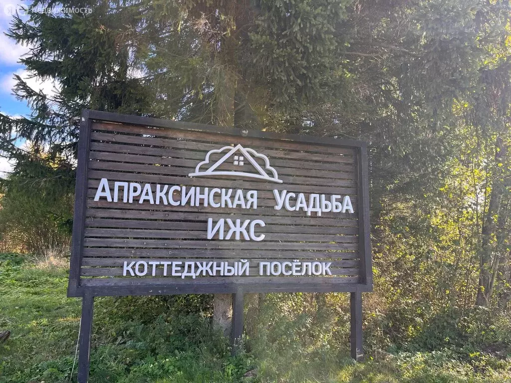 Участок в деревня Пухолово, Лефортовская улица, 18 (6.06 м) - Фото 1
