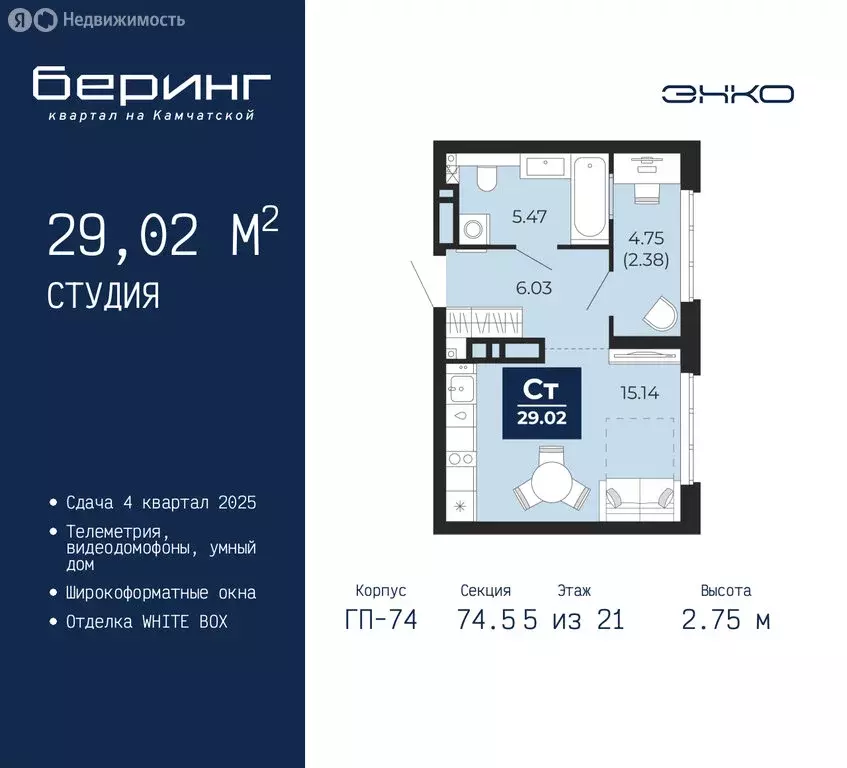 Квартира-студия: Тюмень, микрорайон Энтузиастов (29.02 м) - Фото 0