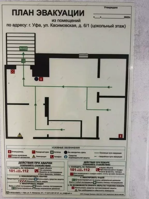 Помещение свободного назначения в Башкортостан, Уфа Шакша-Южная ... - Фото 2