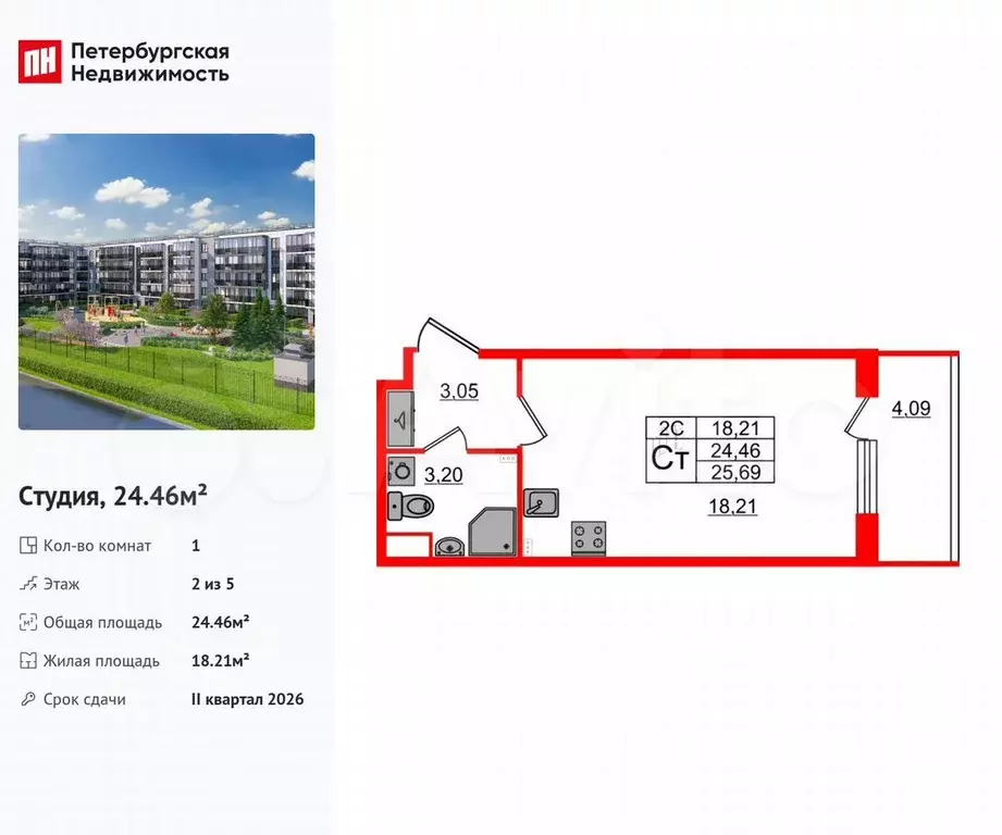Квартира-студия, 24,5 м, 2/5 эт. - Фото 0