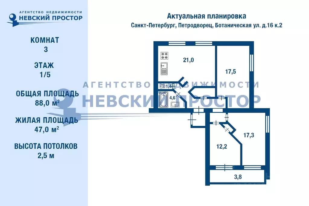 3-к кв. Санкт-Петербург, Санкт-Петербург, Петергоф Ботаническая ул., ... - Фото 1