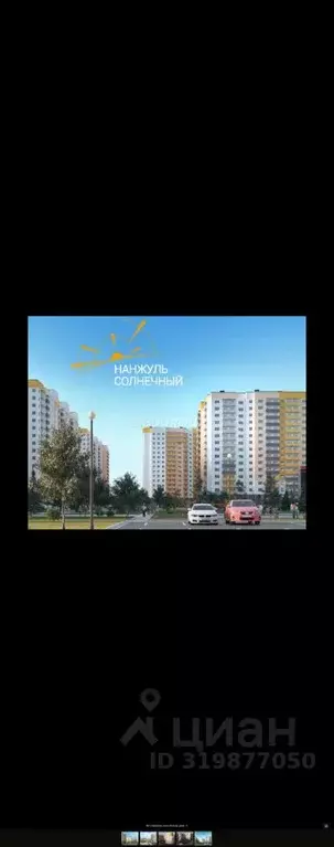 Студия Красноярский край, Красноярск Нанжуль-Солнечный мкр, ул. ... - Фото 0