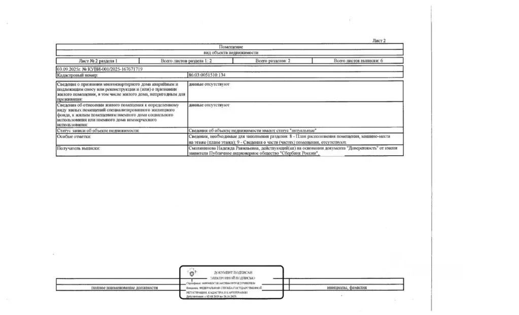 Свободной планировки кв. Ханты-Мансийский АО, Сургутский район, пос. ... - Фото 1