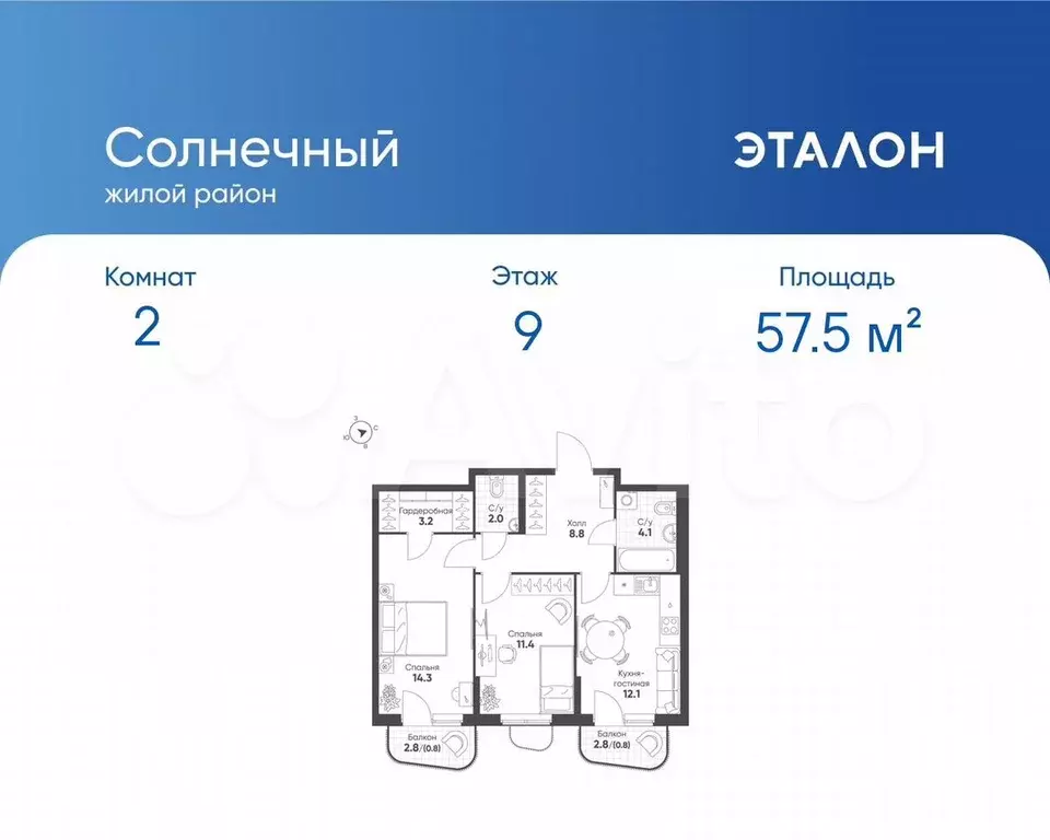 2-к. квартира, 57,5 м, 9/11 эт. - Фото 0