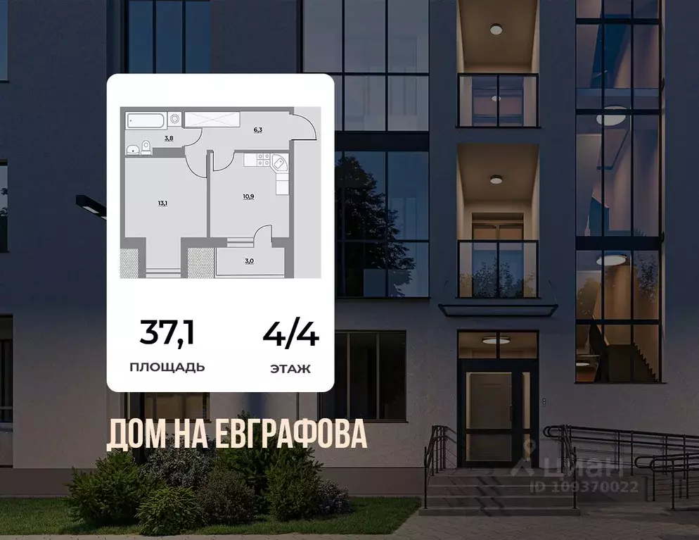 1-к кв. Ленинградская область, Всеволожск ул. Евграфова, 11 (37.1 м) - Фото 0
