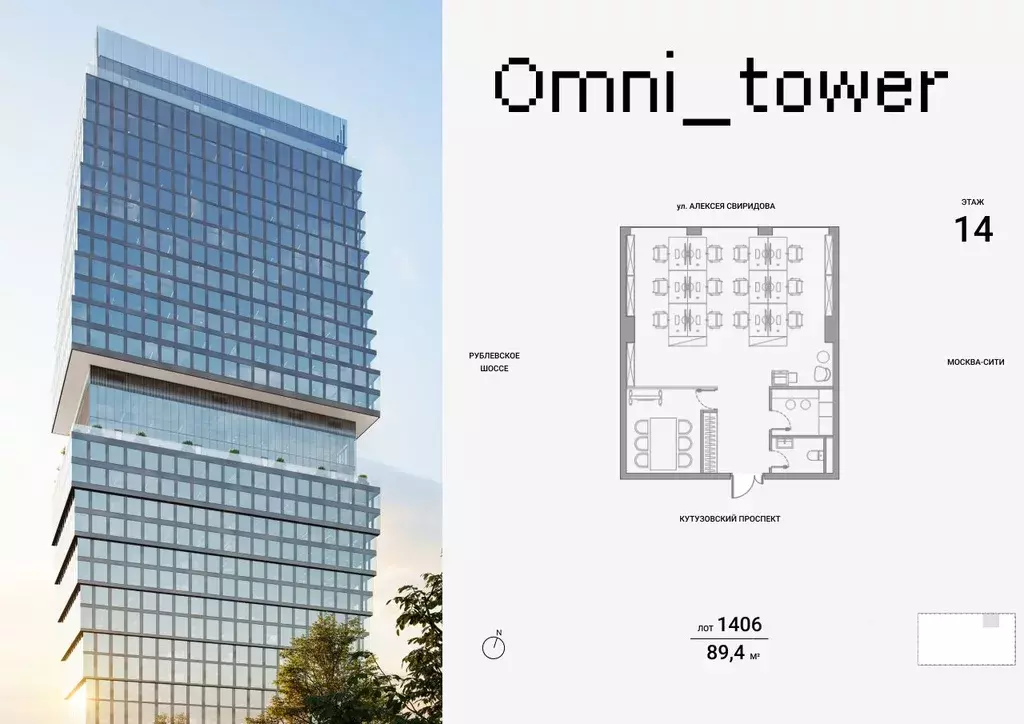 Офис в Москва ул. Алексея Свиридова, 7 (89 м) - Фото 1