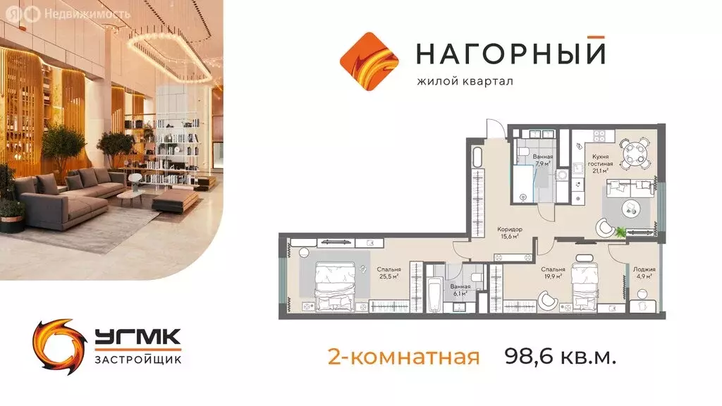 2-комнатная квартира: Екатеринбург, Нагорная улица, 16 (98.6 м) - Фото 2