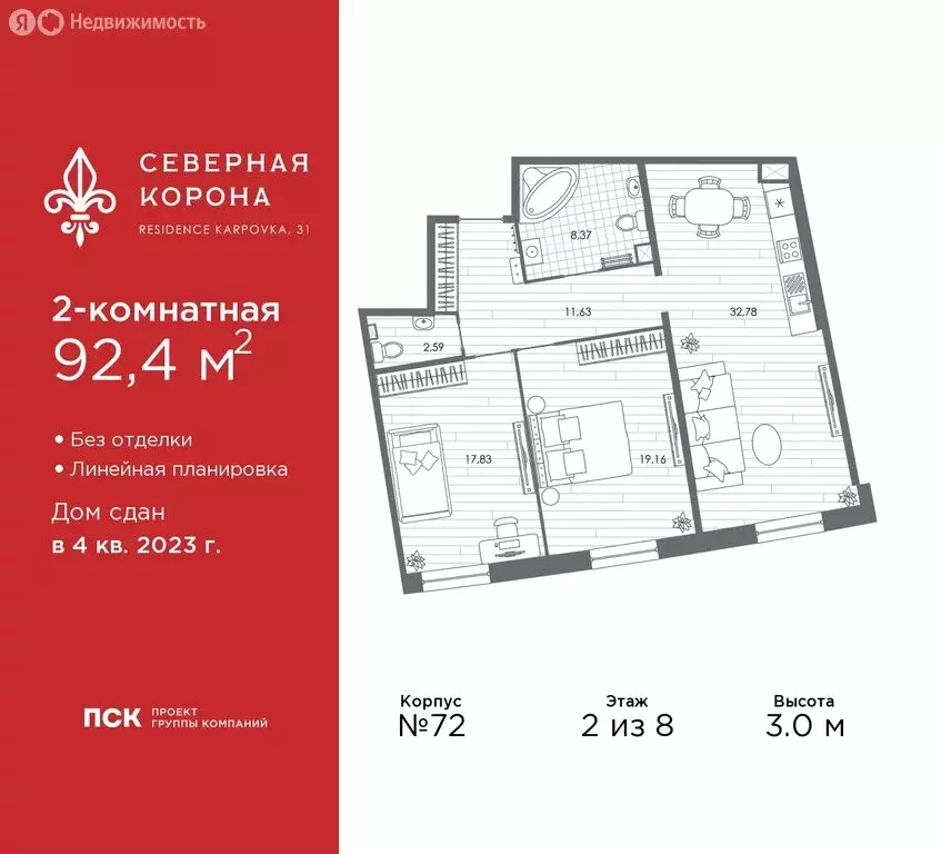 2-комнатная квартира: Санкт-Петербург, набережная реки Карповки, 31к1 ... - Фото 1