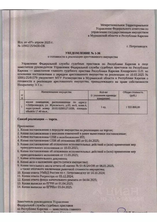 1-к кв. Карелия, Петрозаводск ул. Жуковского, 63 (17.4 м) - Фото 0