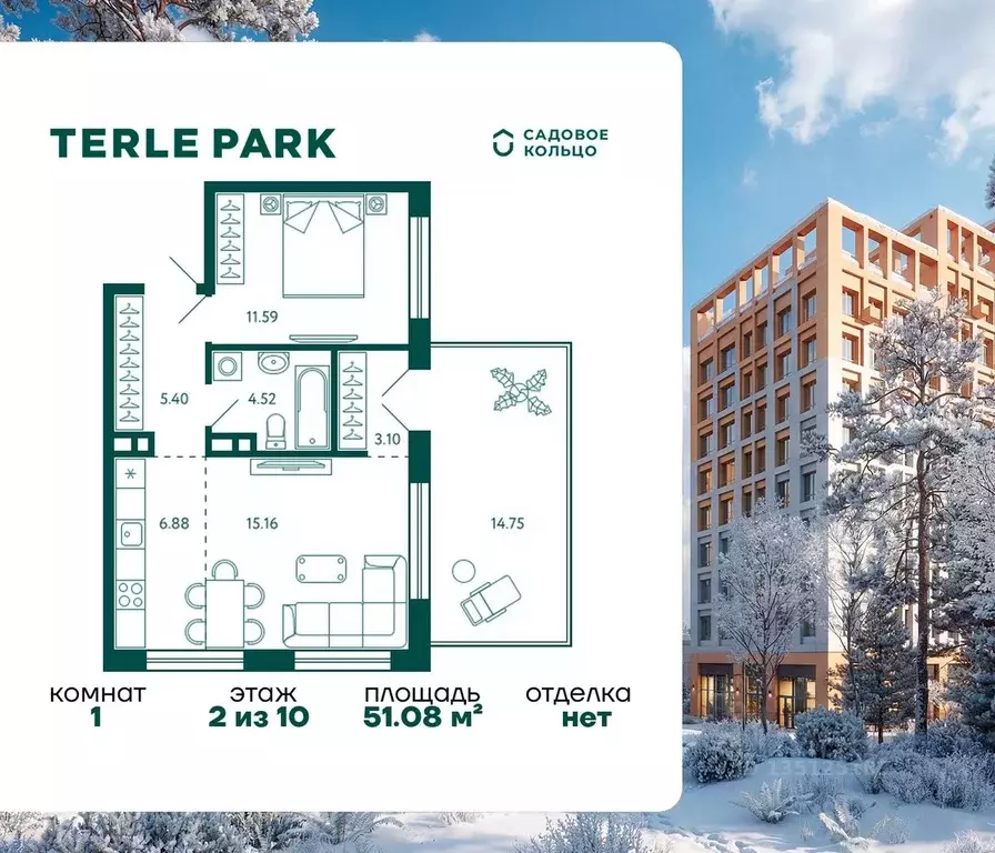 1-к кв. Башкортостан, Уфа Зеленая Роща жилрайон, Терле Парк жилой ... - Фото 0