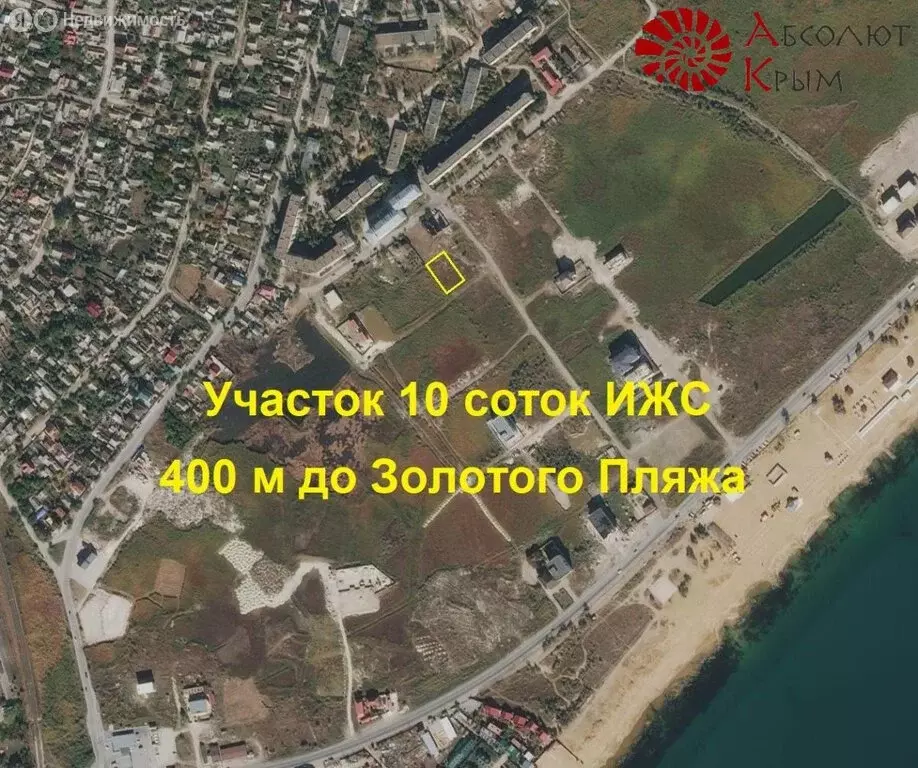 Участок в Феодосия, Солнечная улица (10 м) - Фото 1