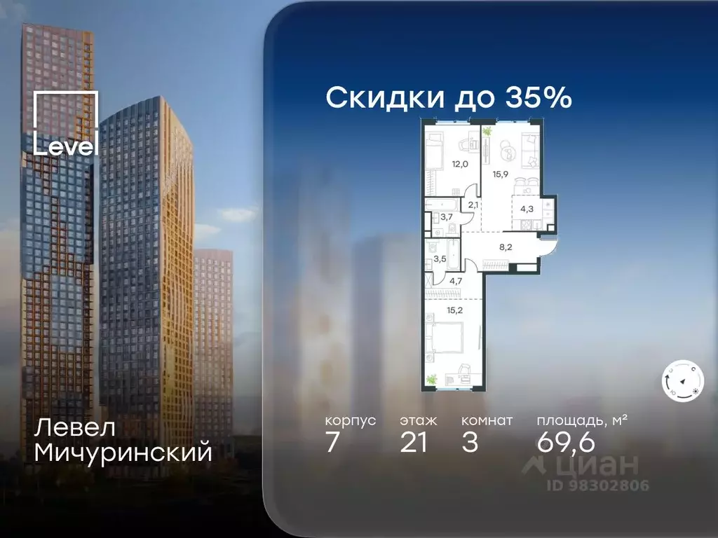 3-к кв. Москва Левел Мичуринский жилой комплекс, к7 (69.6 м) - Фото 0