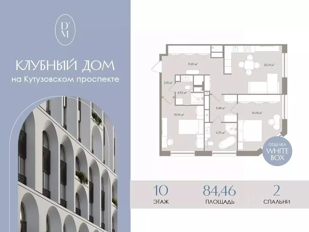 3-к кв. Москва 1-й Можайский туп., 8АС1 (84.46 м) - Фото 0