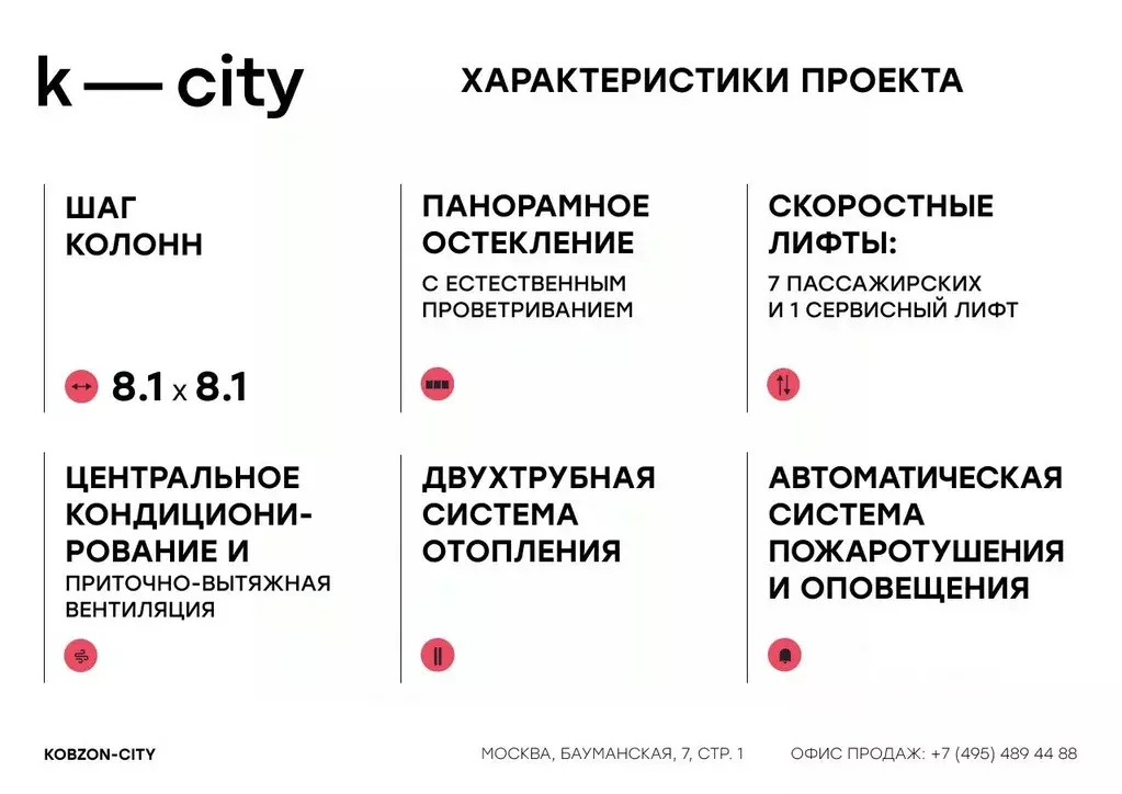 Офис в Москва Бауманская ул., 11С7 (32 м) - Фото 1