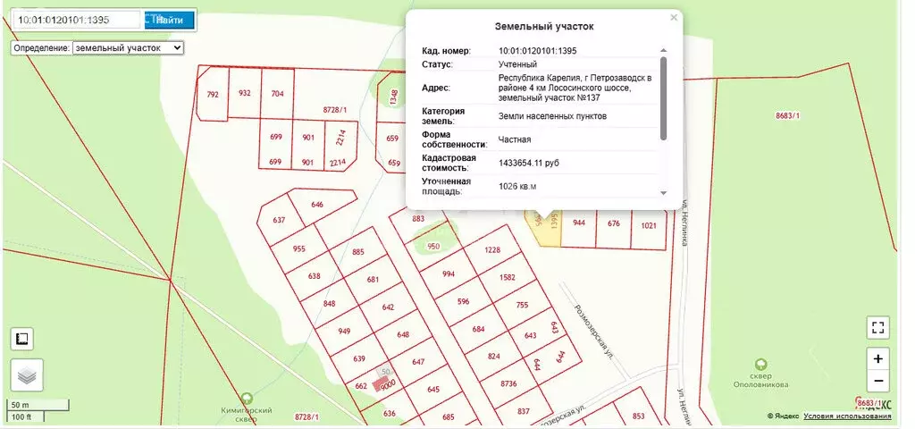 Участок в Петрозаводск, Розмозерская улица (10 м) - Фото 0