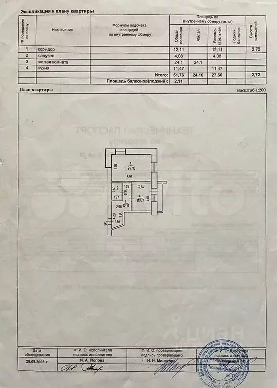 1-к кв. Белгородская область, Старый Оскол Степной мкр, 2 (52.0 м) - Фото 1
